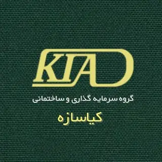 گروه سرمایه گذاری و ساختمانی کیاسازه