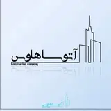 شرکت ساختمانی آتوسا هاوس