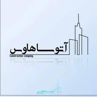 شرکت ساختمانی آتوسا هاوس
