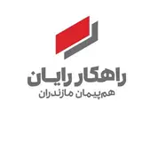 راهکار رایان هم پیمان مازندران همکاران سیستم