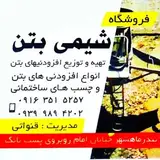 Mohammadreza Ghanavaty
