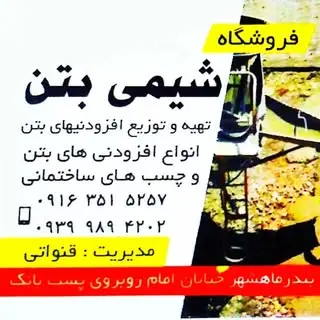 Mohammadreza Ghanavaty