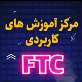 مرکز آموزشهای کاربردی شوش