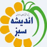 پارک علمی کودکان و نوجوانان اندیشه سبز