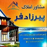 املاک پیرزادفر