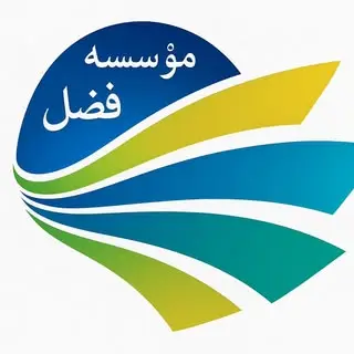 موسسه علمی آموزشی فضل/مدرسه دخترانه فضل (شعبه سنقر)