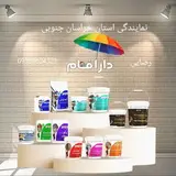 نانو عایق دارفام در بیرجند