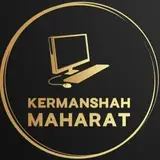 کرمانشاه مهارت