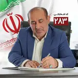 حامیان علیرضا طاهریان