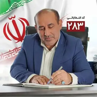 حامیان علیرضا طاهریان