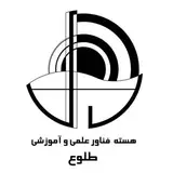 ✨️آکادمی علمی، آموزشی و مشاورهای طلوع✨️