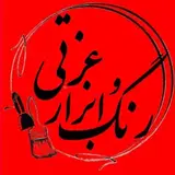 ?فروشگاه رنگ وابزار عزتی?
