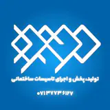 تولید، پخش و اجرای تاسیسات ساختمانی موعود