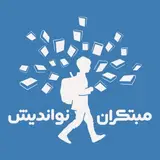 آموزشگاه فنی و حرفه‌ای مبتکران نو اندیش