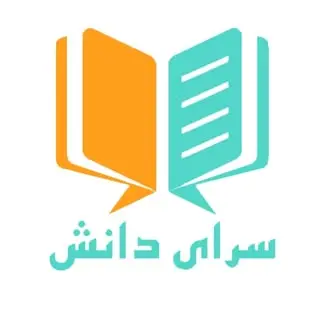 آموزشگاه کامپیوتر |سرای دانش|طراحی سایت|برنامه نویسی|حسابداری|