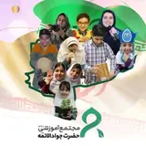 صفحه رسمی مجتمع آموزشی حضرت جوادالائمه(ع) یزد