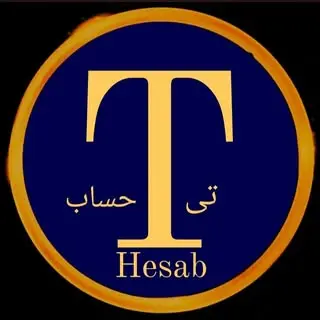 تی حساب