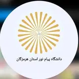 pnu.hormozgan