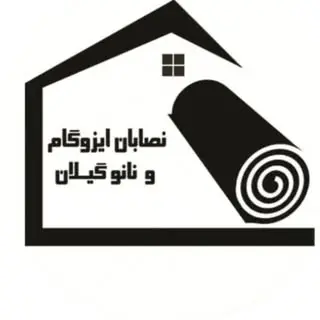 آرش تقی زاده|فروش ایزوگام|نصب ایزوگام|فروش نانو|اجراء نانو|