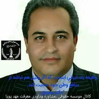 پویا طاهری آستمال قره داغ