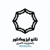 عایق رطوبتی نانو ایزو کاور