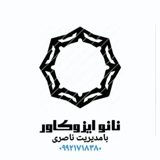 عایق رطوبتی نانو ایزو کاور