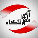 اموزشگاه به افزار