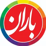 موسسه فرهنگی هنری باران