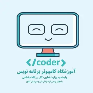 آموزشگاه کامپیوتر برنامه نویس