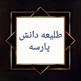 طلیعه دانش