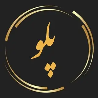 restaurant | پلو زنجان