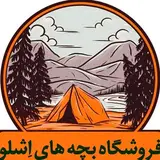 فروشگاه بچه های اشلو