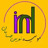 نوین حسابان/آموزش حسابداری/خدمات مالیاتی