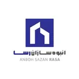 انبوه سازان رسا