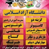 مجتمع آموزشی رما