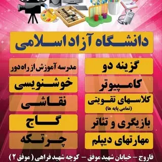 مجتمع آموزشی رما