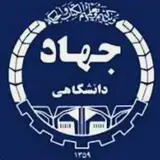 مرکز آموزشی تخصصی دوره های کوتاه مدت جهاد دانشگاهی تالش