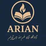 | آموزشگاه فن حرفه ای آرین |