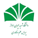 پردیس علم و فناوری دانشگاه شهید چمران اهواز