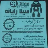 sinarayaneh