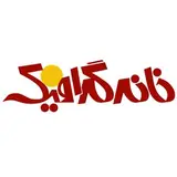 مرکز مهارت آموزی خانه گرافیک