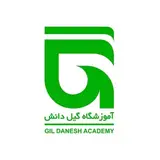 ?آموزشگاه گیل دانش?