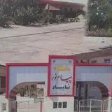 دانشگاه پیام نور تایباد