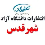 چاپ  و تکثیر با تکثیران
