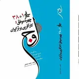 کتاب اوج