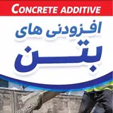 ?نانو عایق باران?