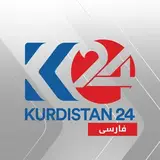 kurdistan24 فارسی