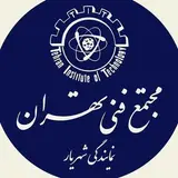 مجتمع فني تهران-شهريار|ارائه مدرک بین‌المللی