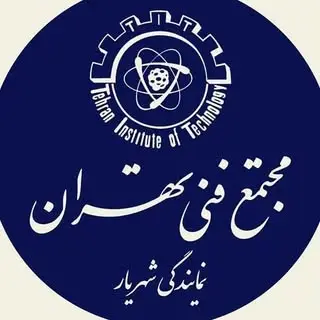 مجتمع فني تهران-شهريار|ارائه مدرک بین‌المللی