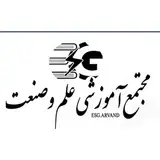 مجتمع آموزشی علم و صنعت آبادان